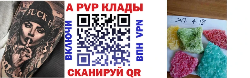 А ПВП кристаллы  Купить  Лаишево 