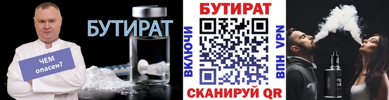 Купить закладки  Лаишево  Бутират бутик 