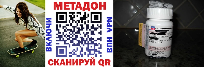 Купить где  Лаишево  Метадон VHQ 